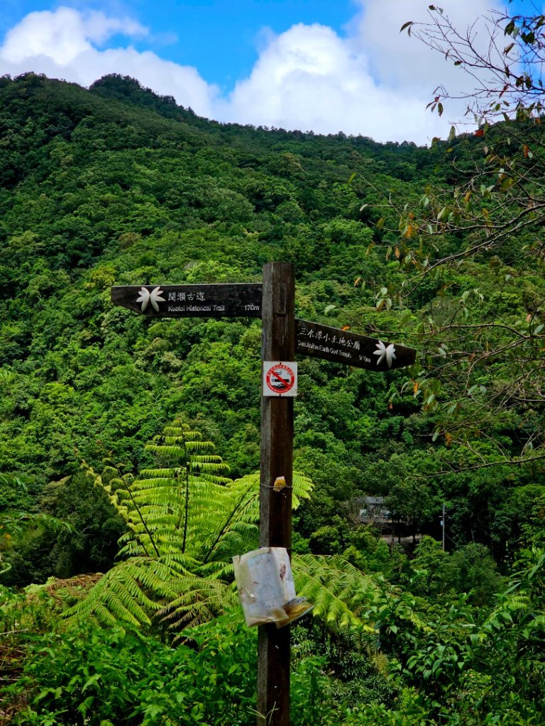 闊瀨古道/三水潭(淡蘭中路)-新北市坪林區_2873791