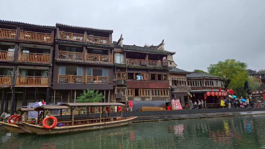 2025/11/8日鳳凰古城_2941099