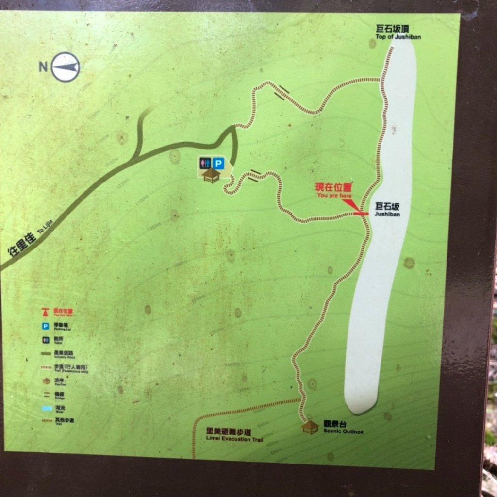 達娜伊谷走里美避難歩道、巨石坂步道_690784