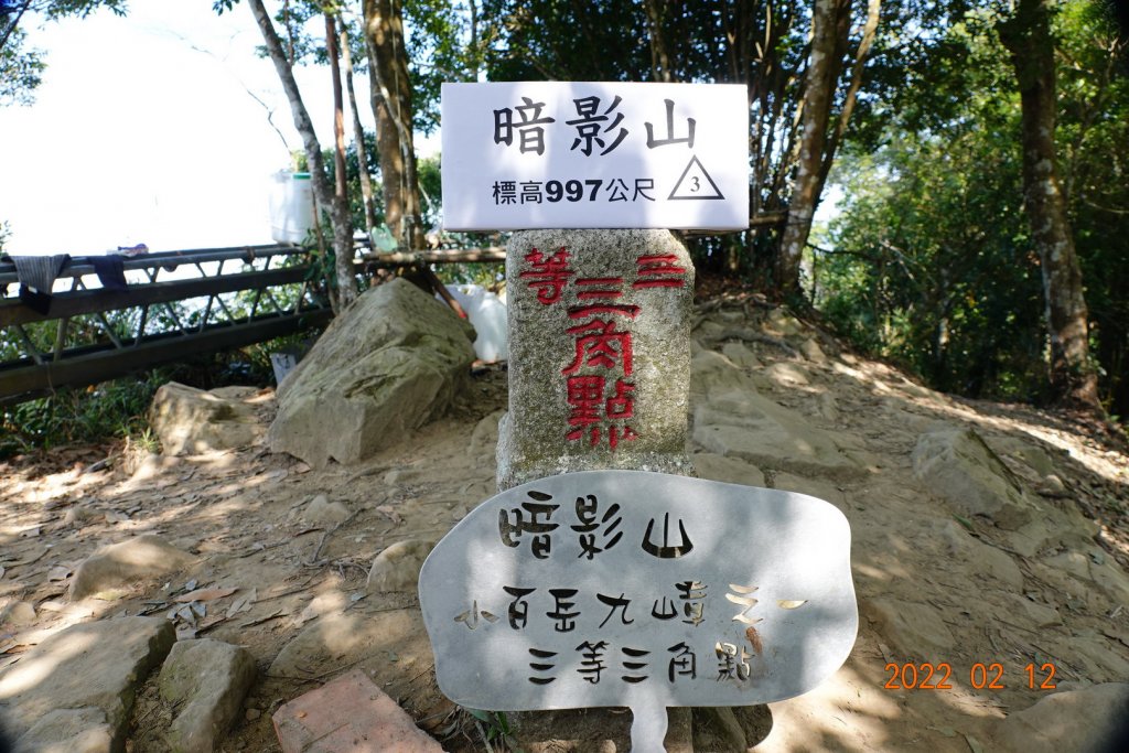 臺中 太平 暗影山封面圖