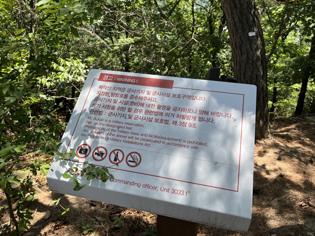 首爾北岳山城郭20230603_2189779