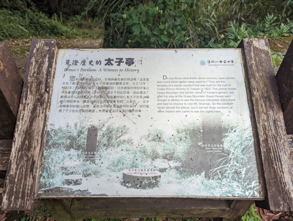 紗帽山步道探訪歷史遺跡、賞芒花_1510084