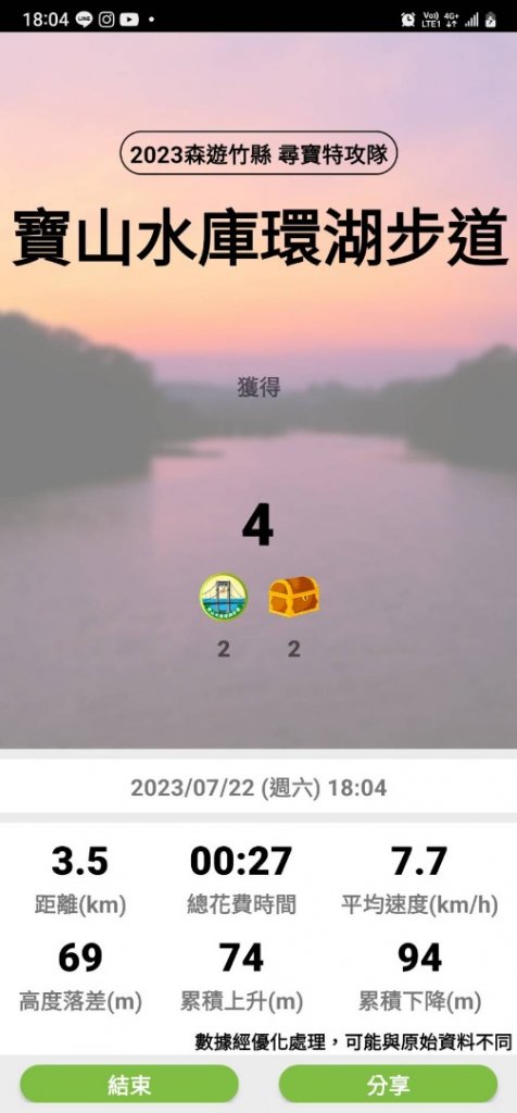 10-寶山水庫環湖步道-20230722-2023森遊竹縣尋寶特攻隊封面圖