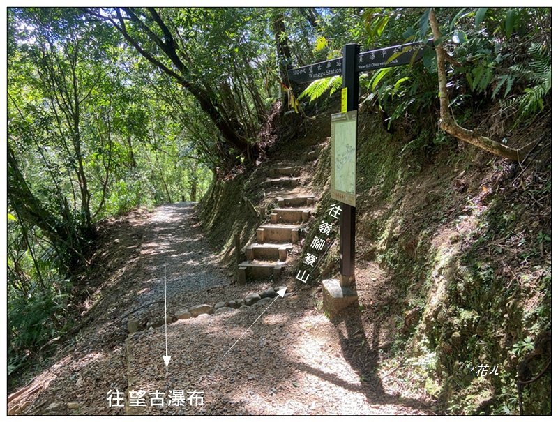 望古瀑布、嶺腳寮山、嶺腳瀑布_2929094