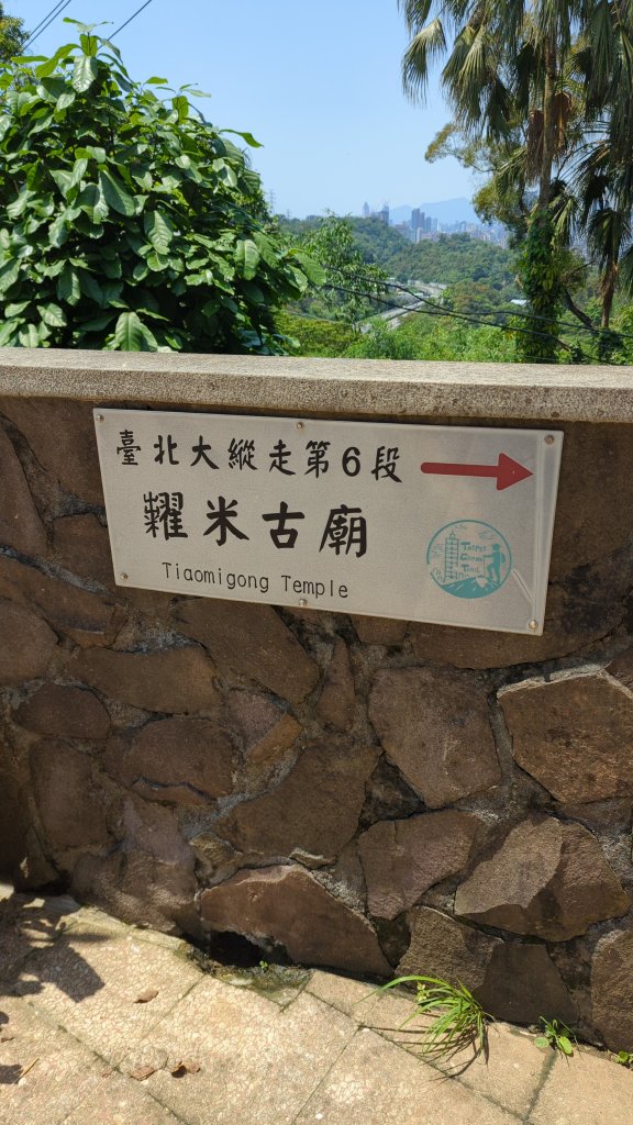 不是臺北大縱走6封面圖