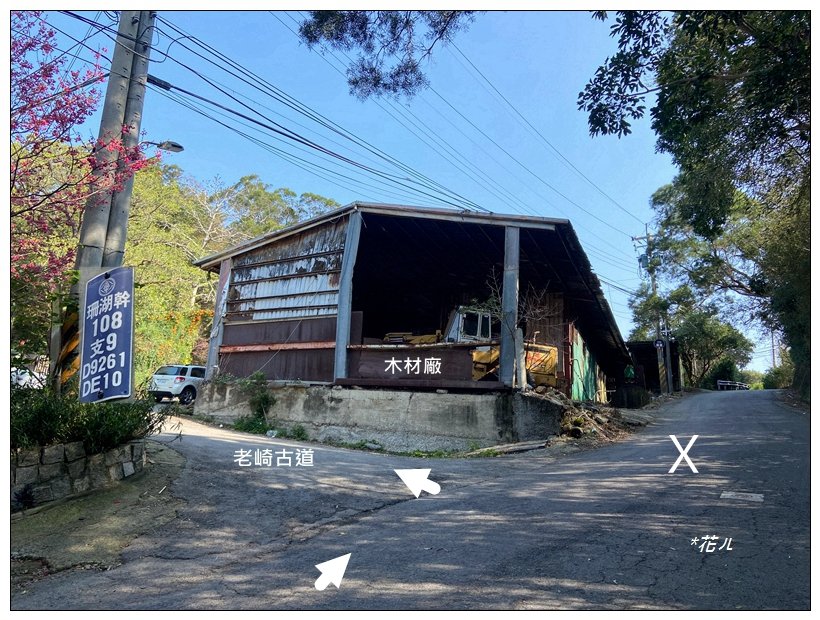 老崎古道、老崎坪頂山 (頭份)_2737111