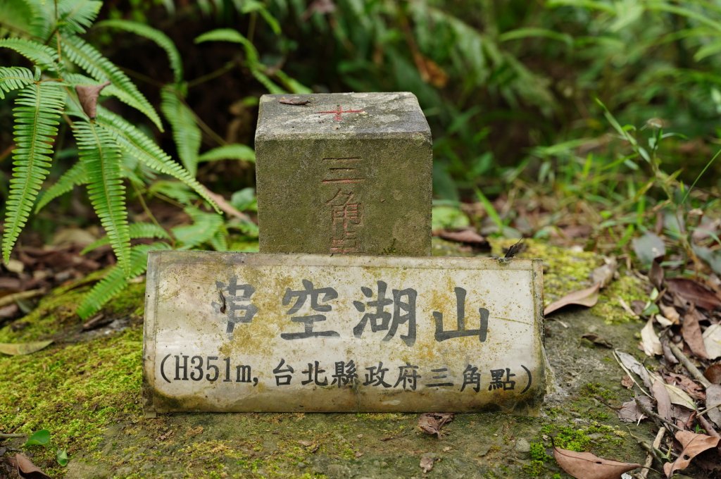 新北 石碇 皇帝殿西峰、串空湖山封面圖