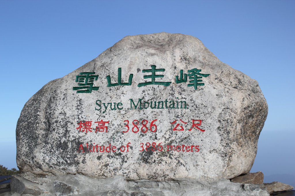 我的雪山視界_444923