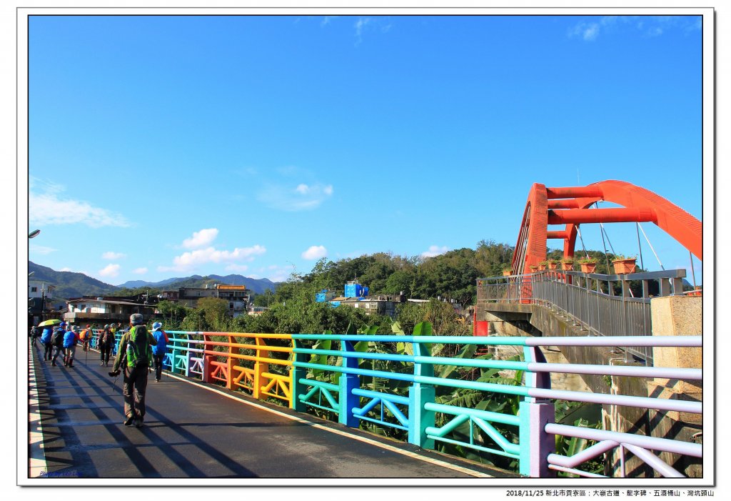 大嶺古道、五酒桶山縱走灣坑頭山_469491