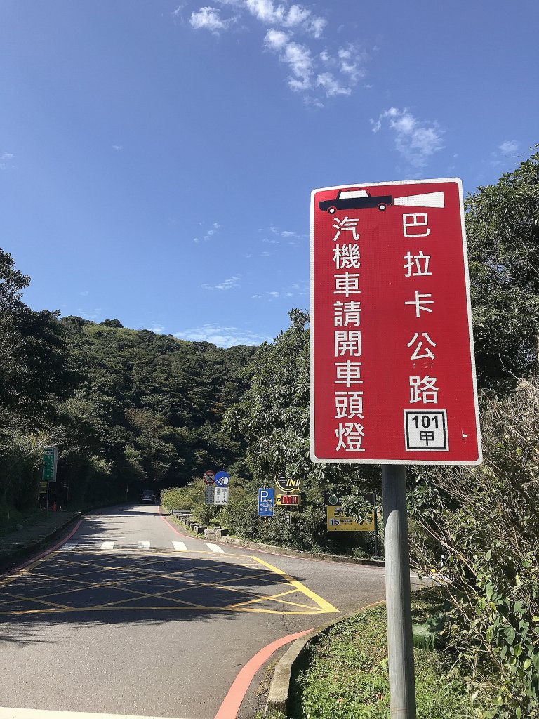 ~  臺北大縱走  第二段  ~_1512616