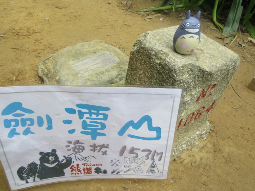 20211120-劍潭山_1520639