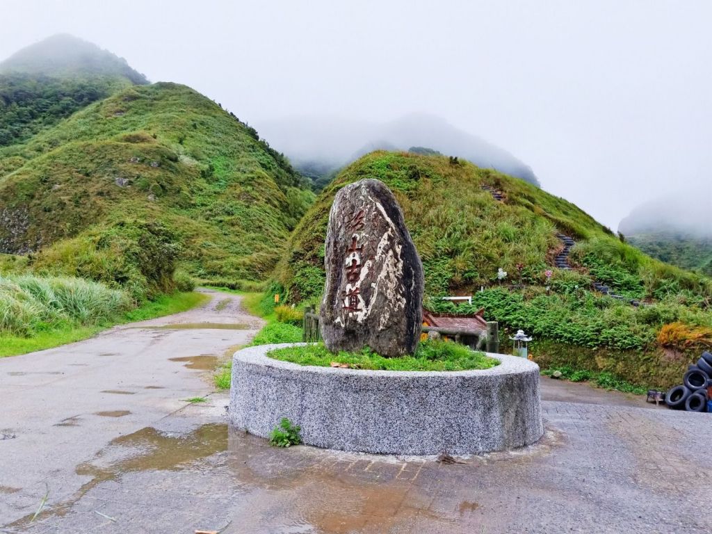 雨濛濛的私房雨天景點，貂山古道-本山地質公園封面圖