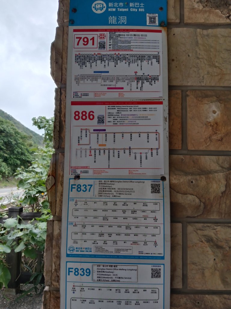 貢寮區蚊子坑古道+和美池+和美山+北勢坑古道_2990865