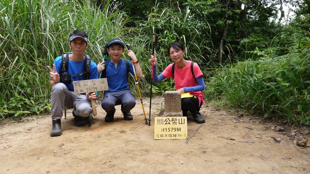 鵝公髻山登山健行趣(小百岳31號)封面圖