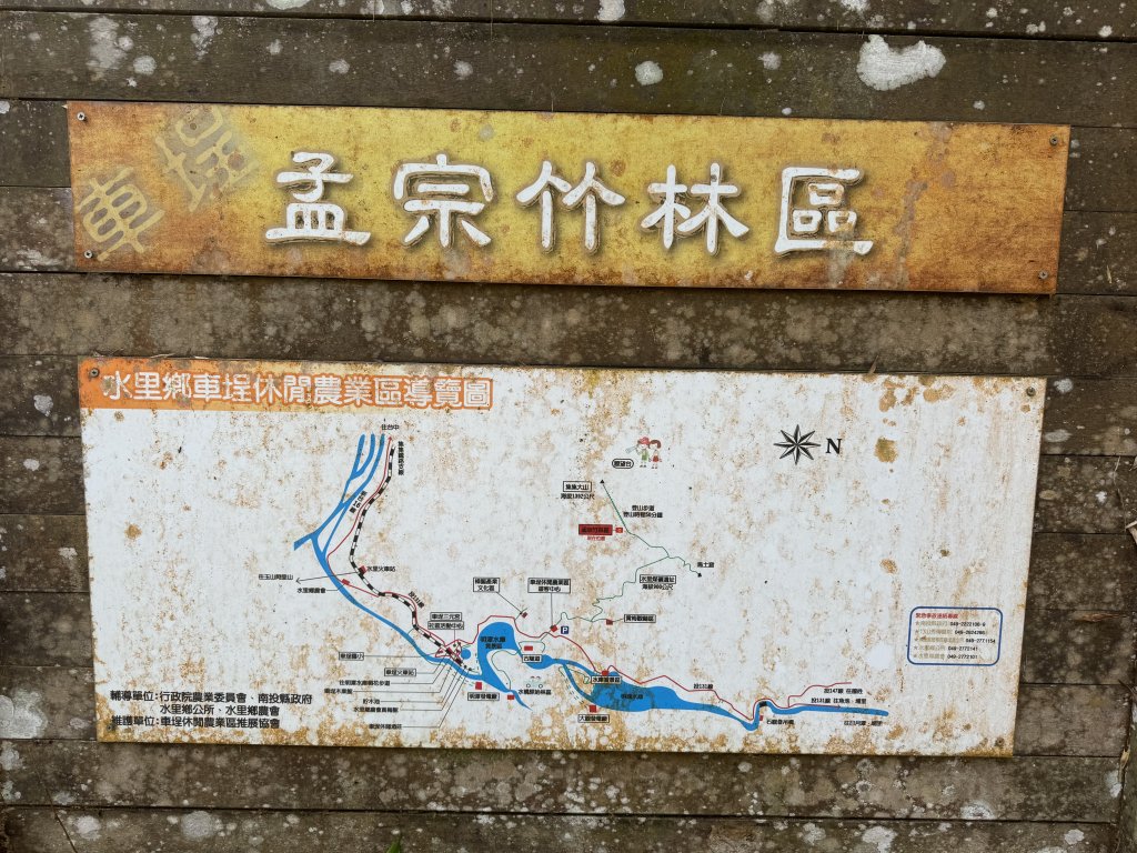 集集大山九份二山240320封面圖