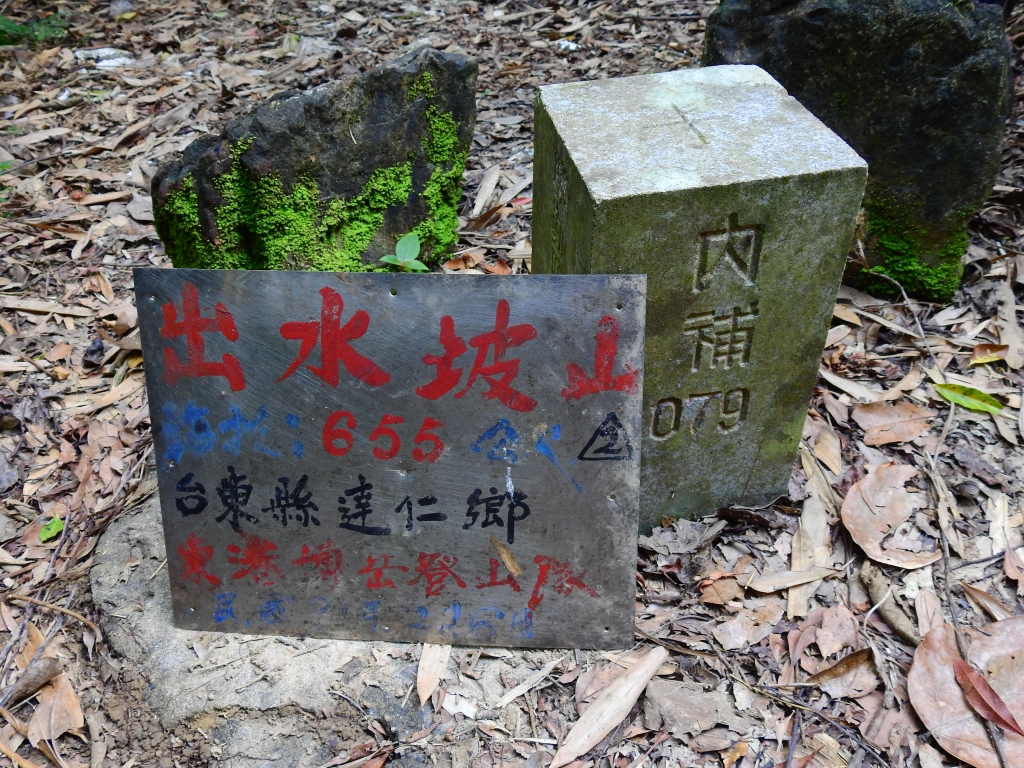 浸水營古道_87630