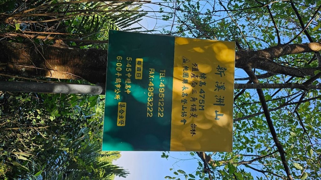 頭寮山縱走新溪州山來回_2353325