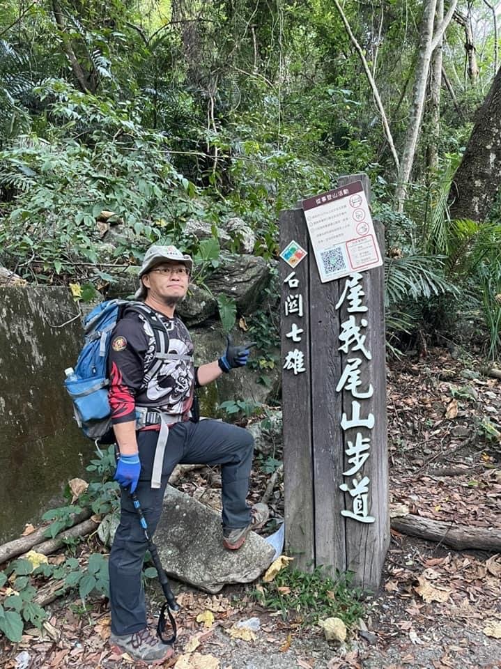 屋我尾山之谷關七雄封面圖