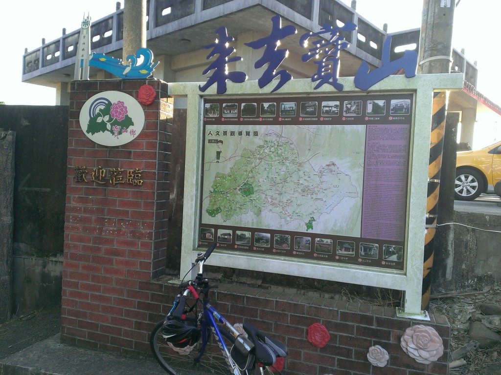 寶山水庫環湖步道--with Bike_247913
