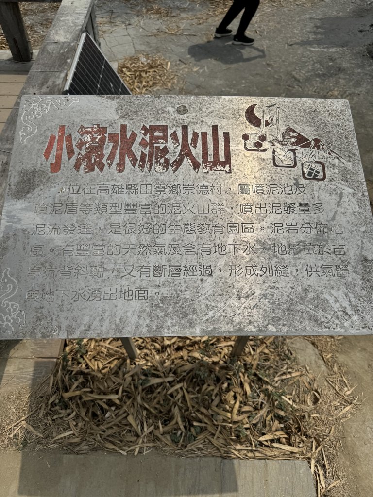 田寮月世界240330_2468638