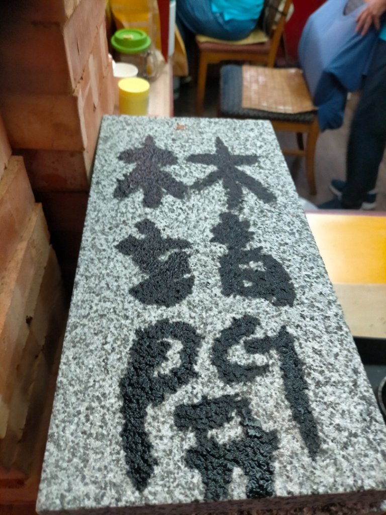 臺北大縱走第七段：世界山莊至飛龍步道_2810260