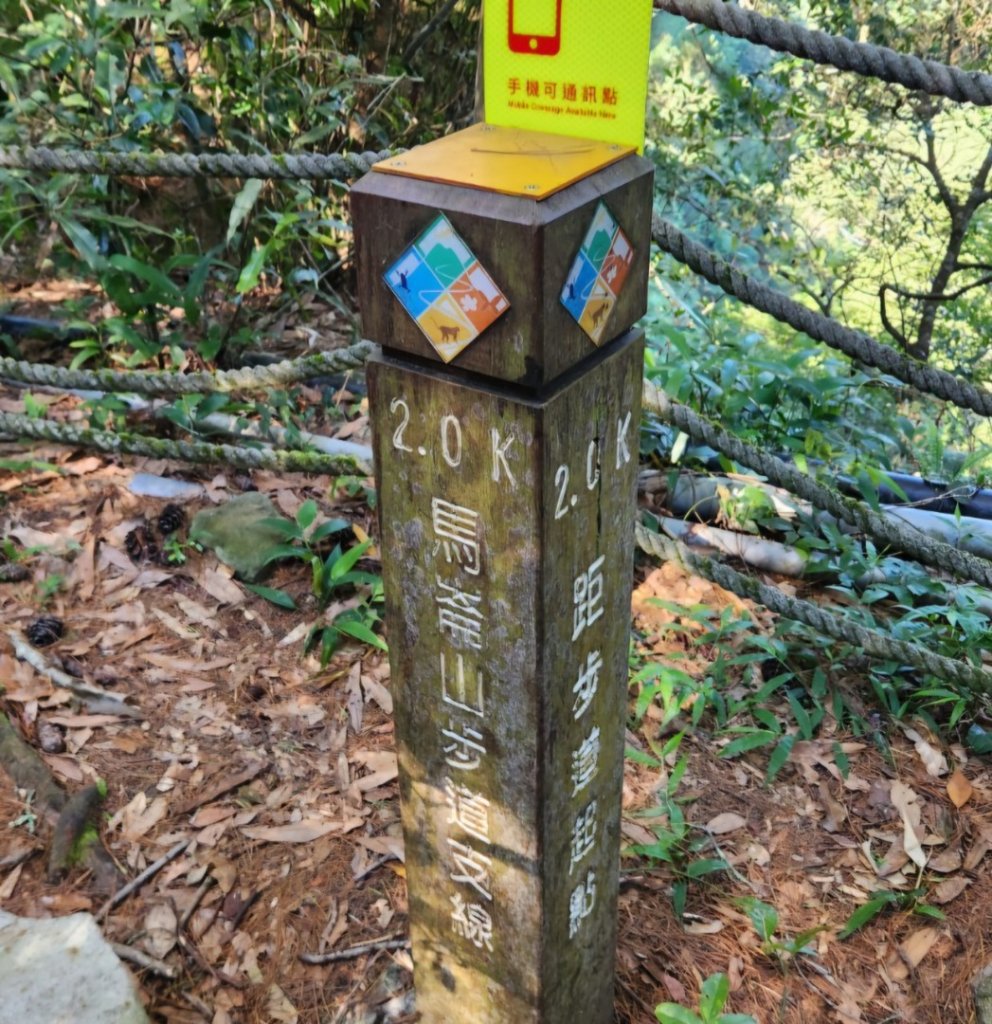 【中級山】五星級步道，谷關七雄馬崙山（八壯士進，斯可巴出）_2744955