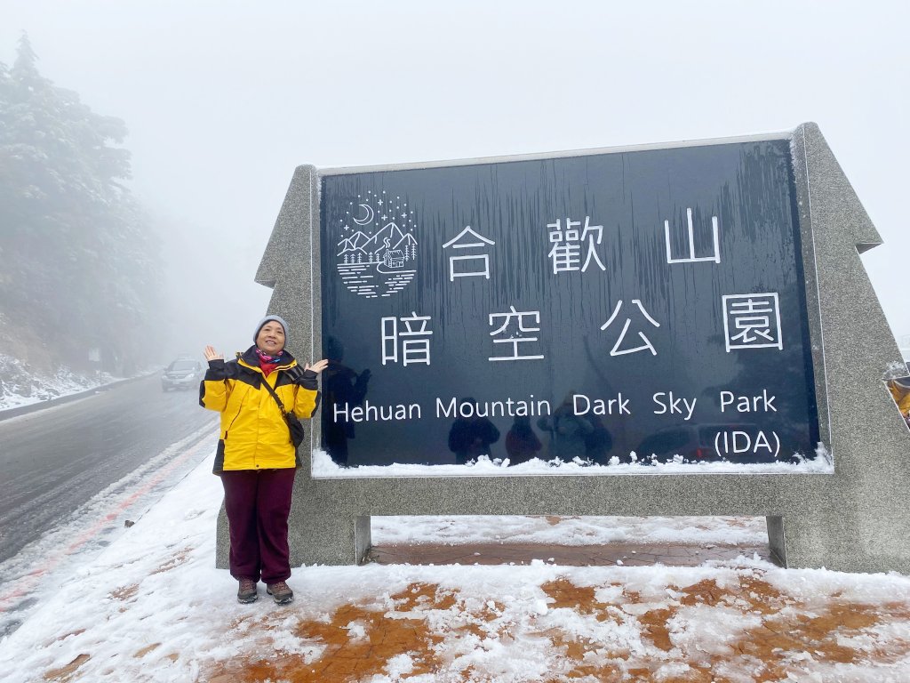 合歡銀白北國風情追雪趣 2021111_1235519