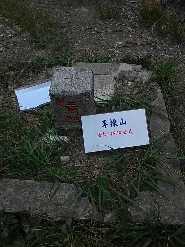 20150621新竹尖石鄉李棟山_27916