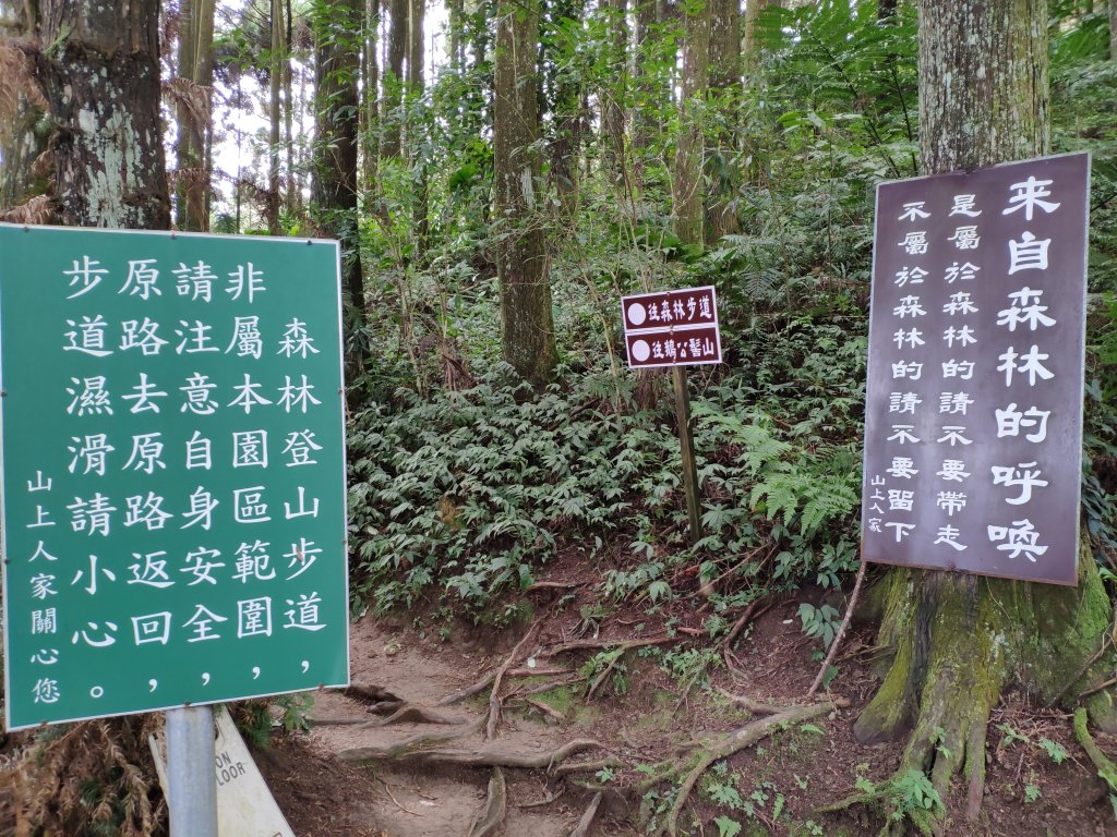 鵝公髻山_1144919