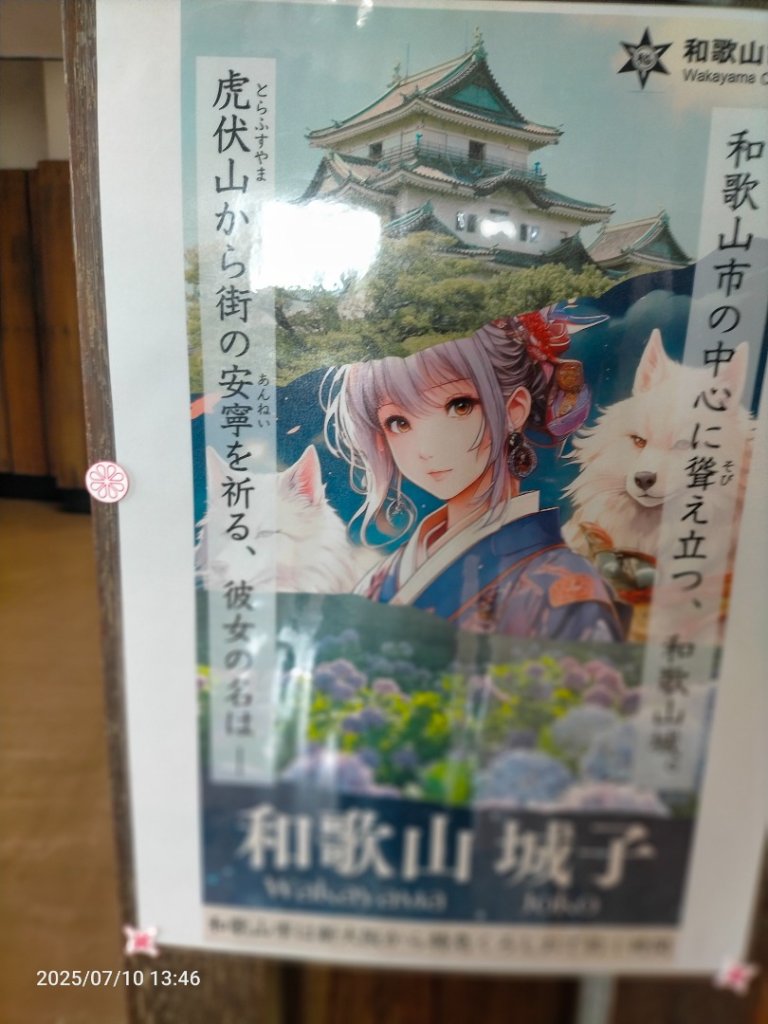 和歌縣：和歌山城_2833603