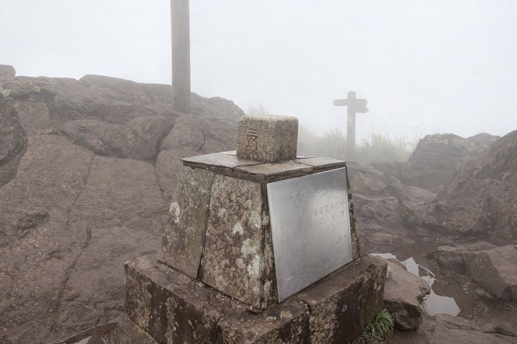 台北 北投 七星山主東峰苗圃線封面圖