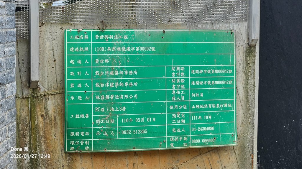 20260127三通嶺山.三義山(大桁茂山).慈濟山.大坪山大O走_2989953