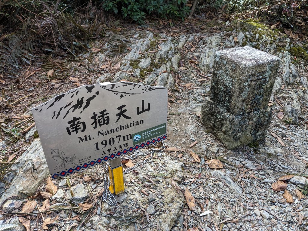 魯培山南插天山_2357491