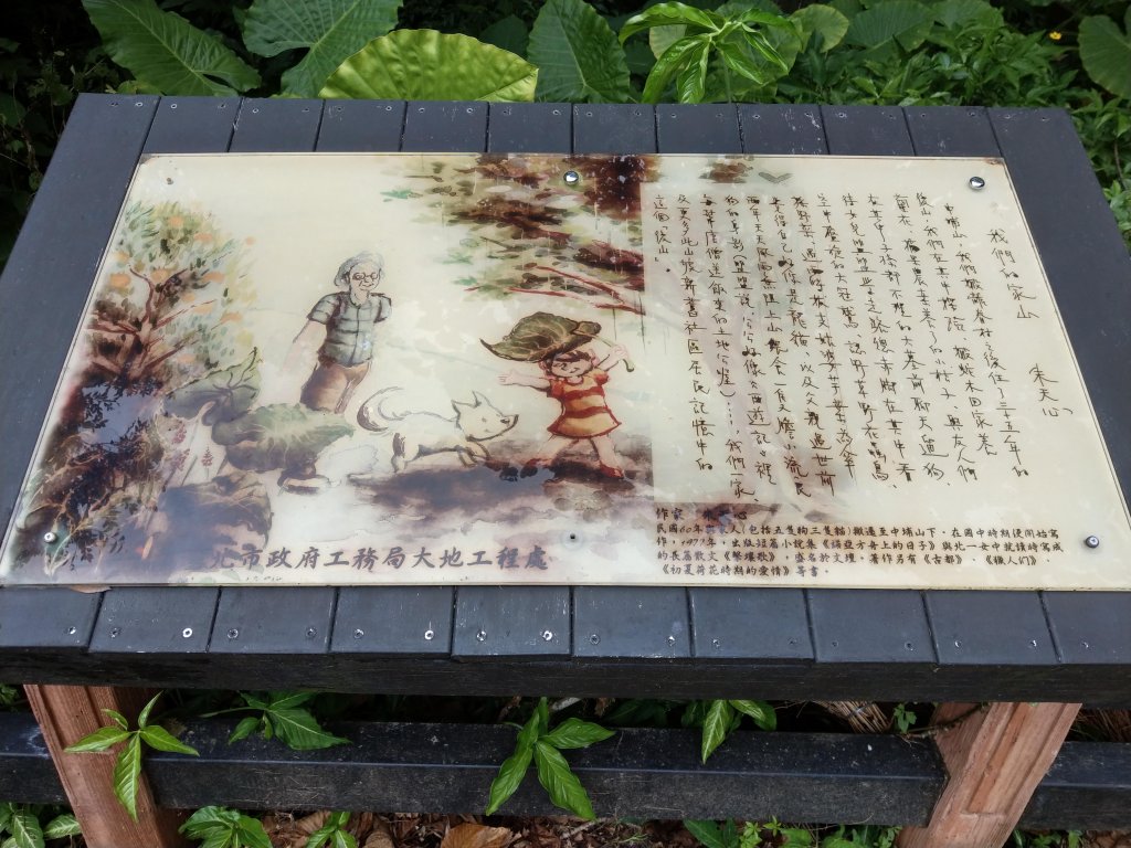 中埔山-福州山-富陽自然公園封面圖