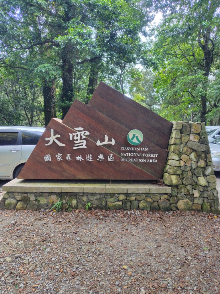 屋我尾山_2931465