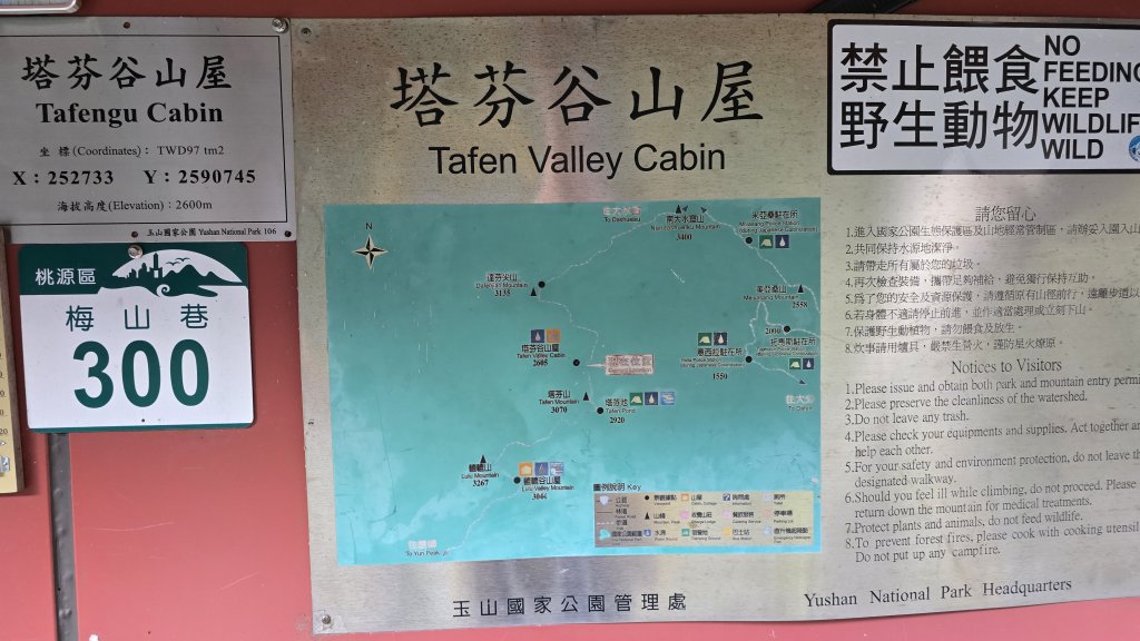 20241124-1130 南二段10座百岳_2665482