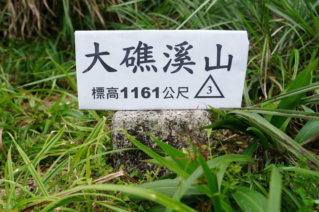 新北 烏來 大礁溪山封面圖