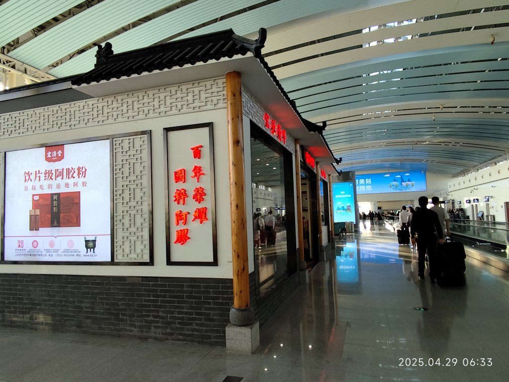 濟南全季酒店機場店; 濟南遙墻機場→上海浦東機場→臺灣桃園國際機場_2780847