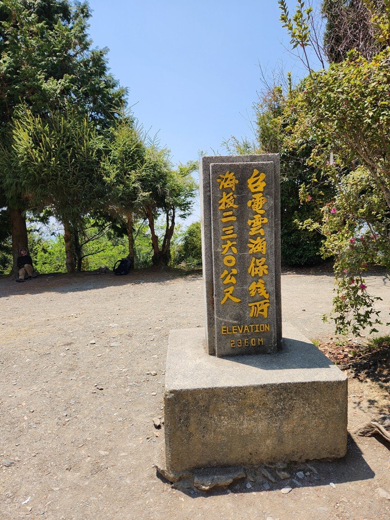 1120411-12天池山莊度假趣_2111855