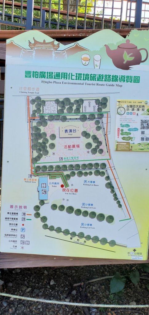 2021-10-16松柏坑山、田園茶香賞茶步道_1492070