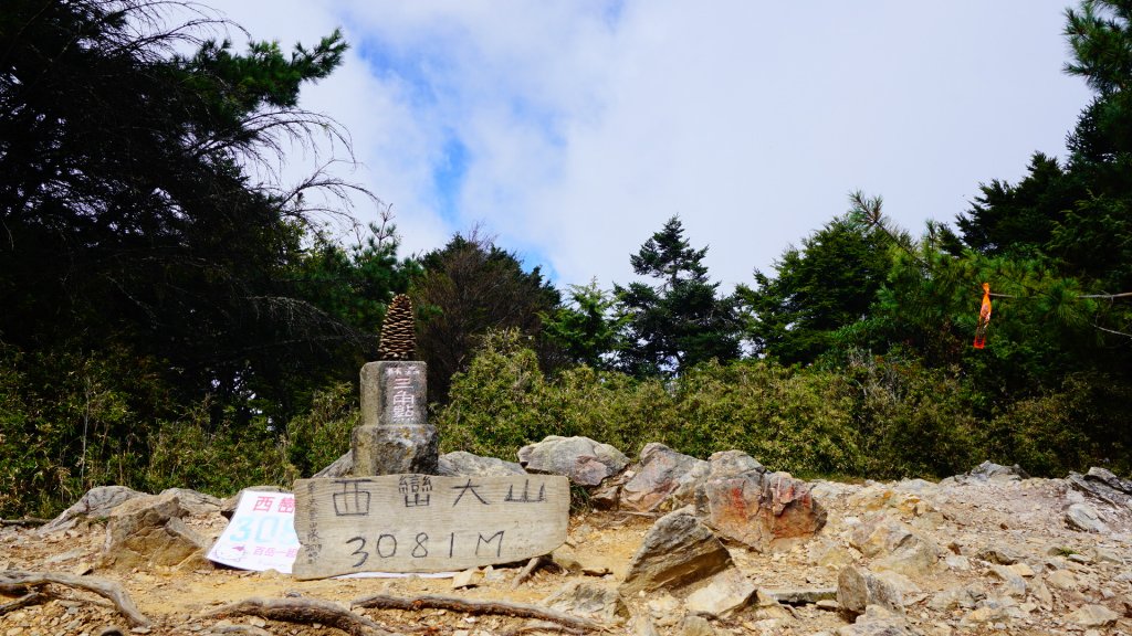 西巒大山_703327