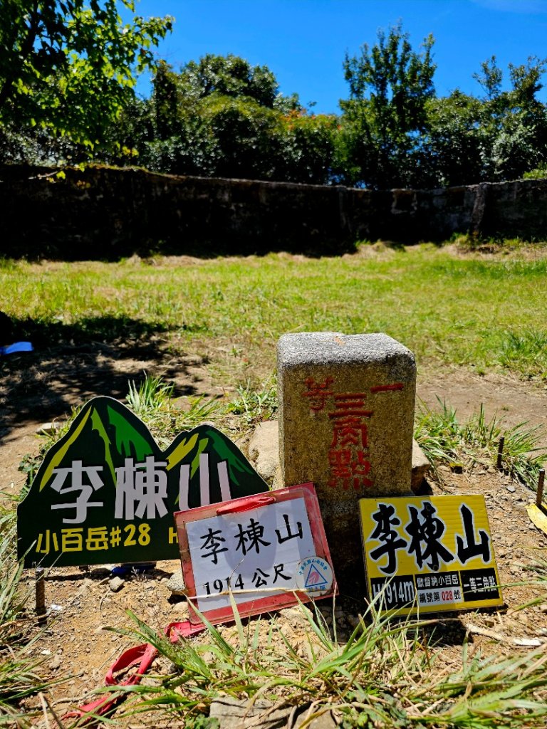 李崠山步道-2025森遊竹縣皮皮獅探險隊_2892617