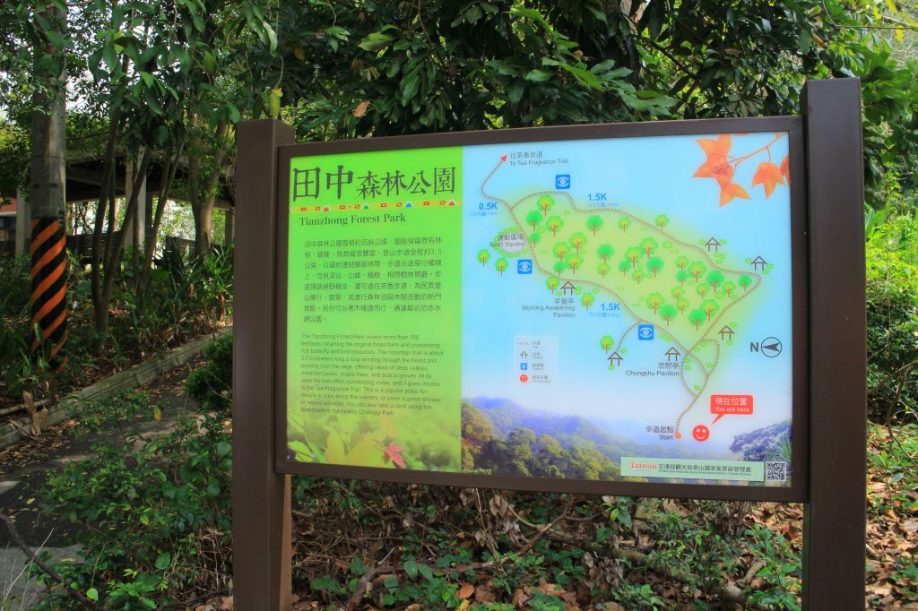 田中森林公園步道 20170401封面圖