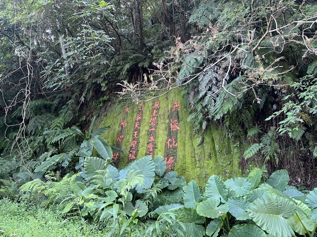 [微笑山線_第九段] 2025_0914 二格山系_皇帝殿東峰_2889461