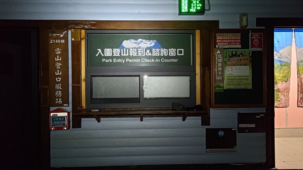 雪山主東峰步道_2801352