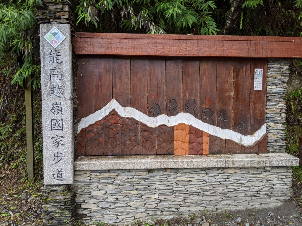 二刷奇萊南華之霧雨來攪局封面圖