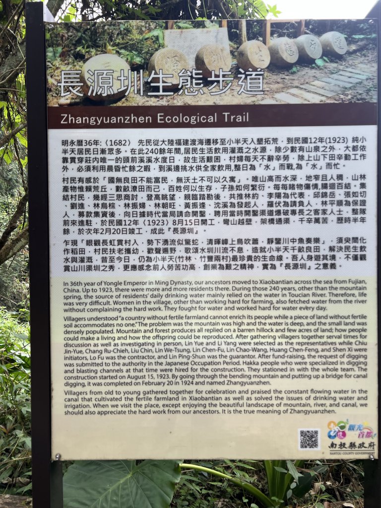 孟宗竹古戰場步道封面圖