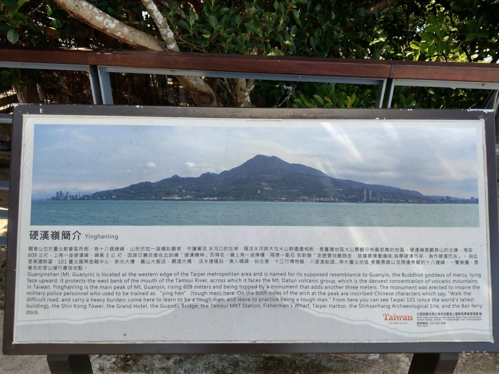 晴空萬里的硬漢嶺步道(觀音山)、凌雲寺往返＋原始土石山徑_1489172