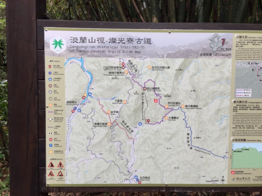 淡蘭古道-燦光寮古道沿著雙蕨葉指標而行_485330