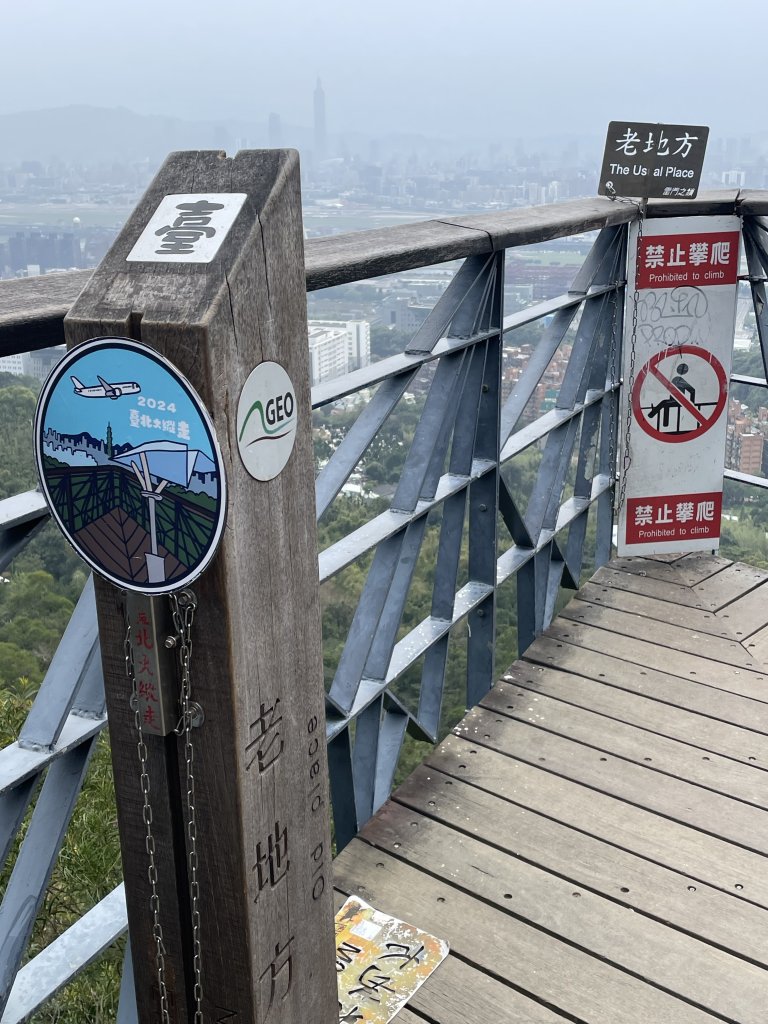 2024臺北大縱走第五段來回走_2447877